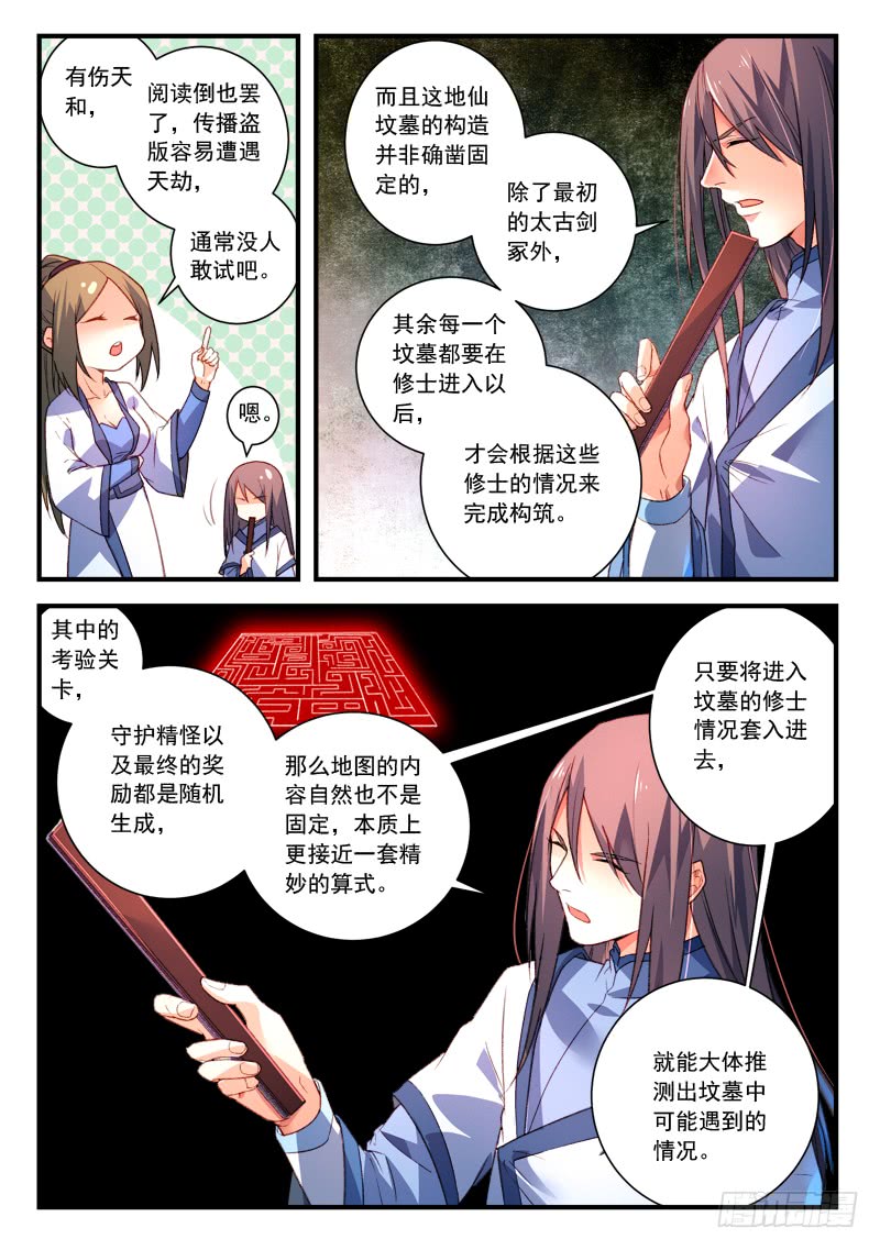 Spirit Blade Mountain Ch.300 p5