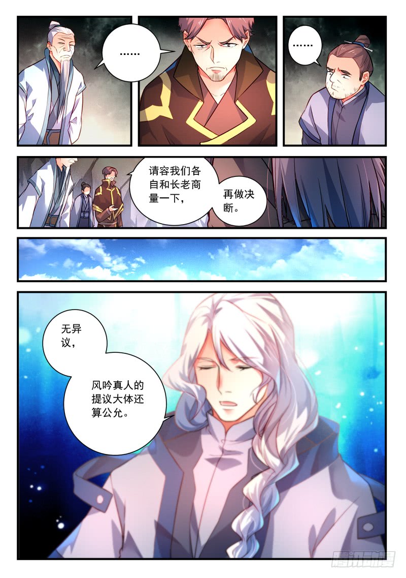 Spirit Blade Mountain Ch.300 p8