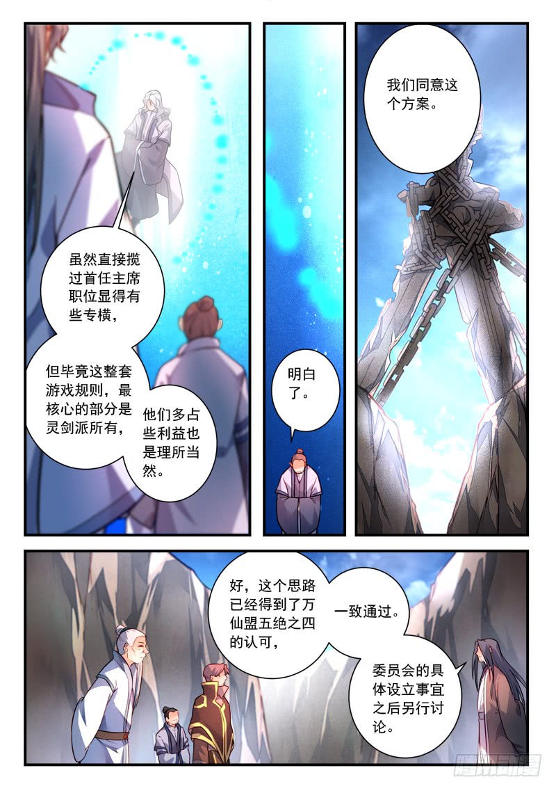 Spirit Blade Mountain Ch.300 p9