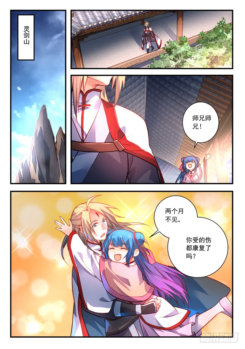 Spirit Blade Mountain Ch.301 p1