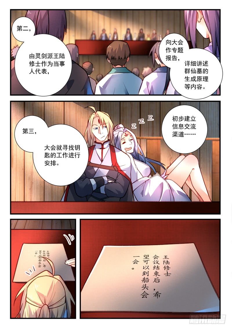 Spirit Blade Mountain Ch.301 p11