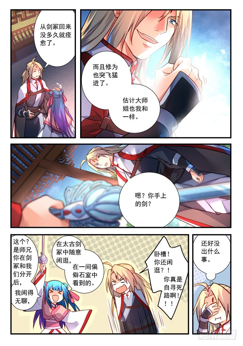 Spirit Blade Mountain Ch.301 p3