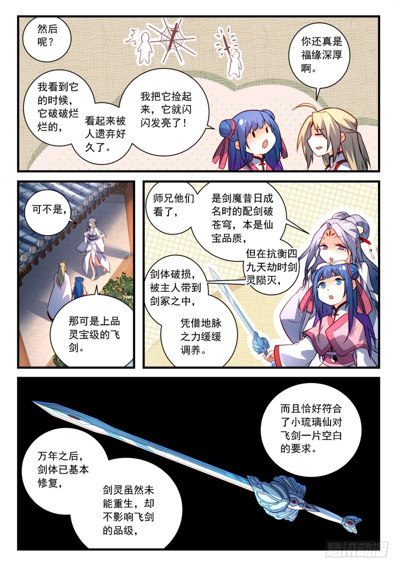 Spirit Blade Mountain Ch.301 p4