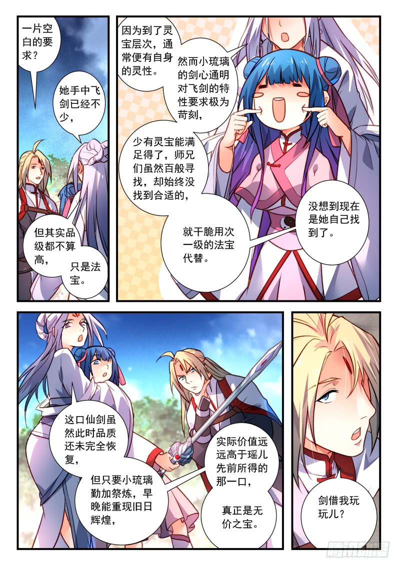 Spirit Blade Mountain Ch.301 p5