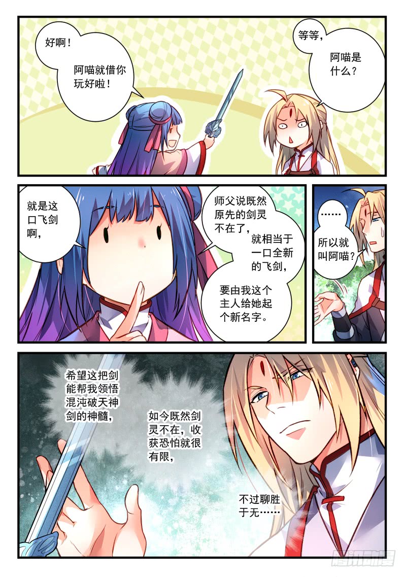 Spirit Blade Mountain Ch.301 p6
