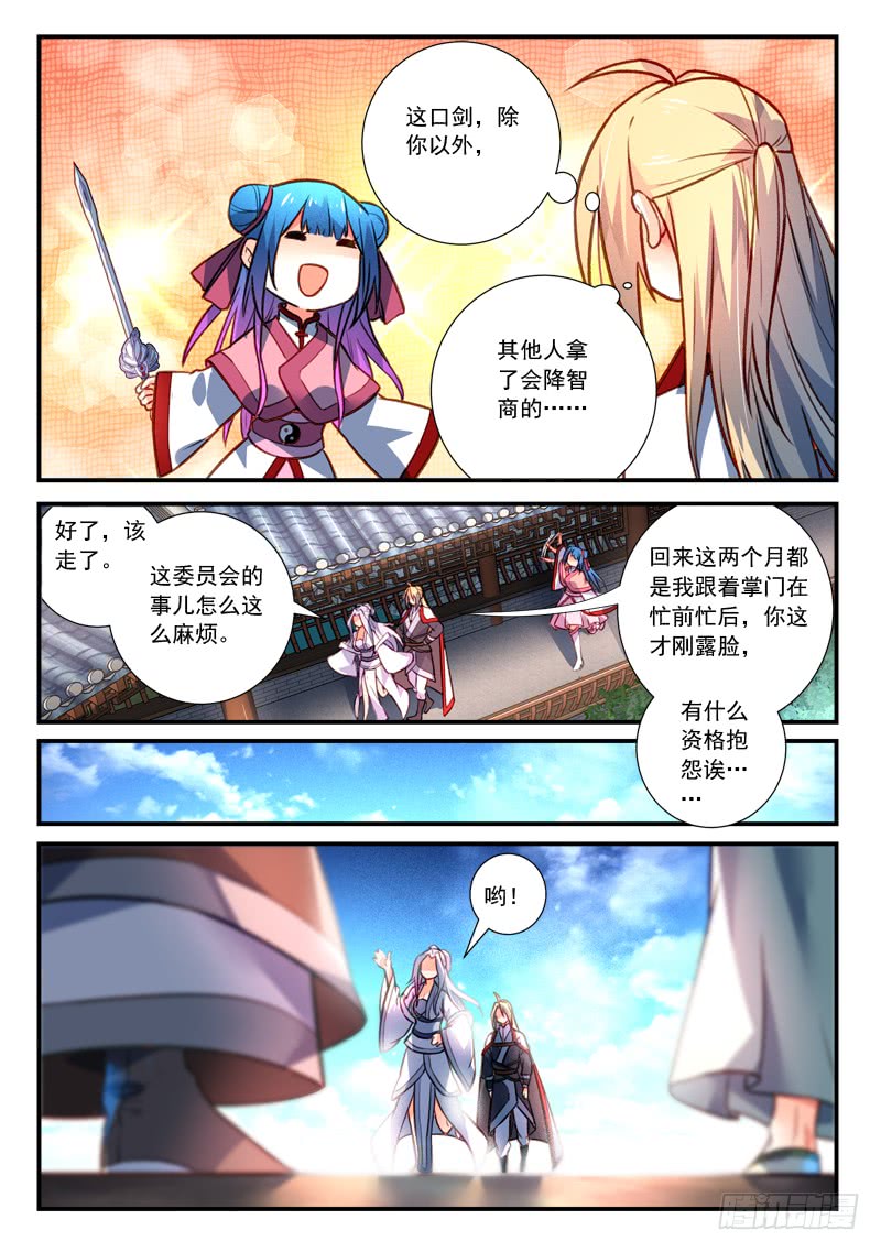 Spirit Blade Mountain Ch.301 p8