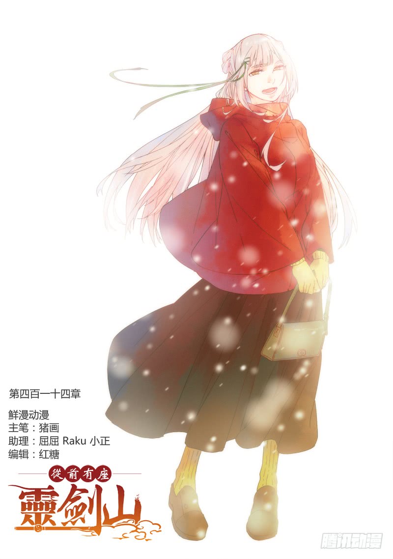 Spirit Blade Mountain Ch.302 p1