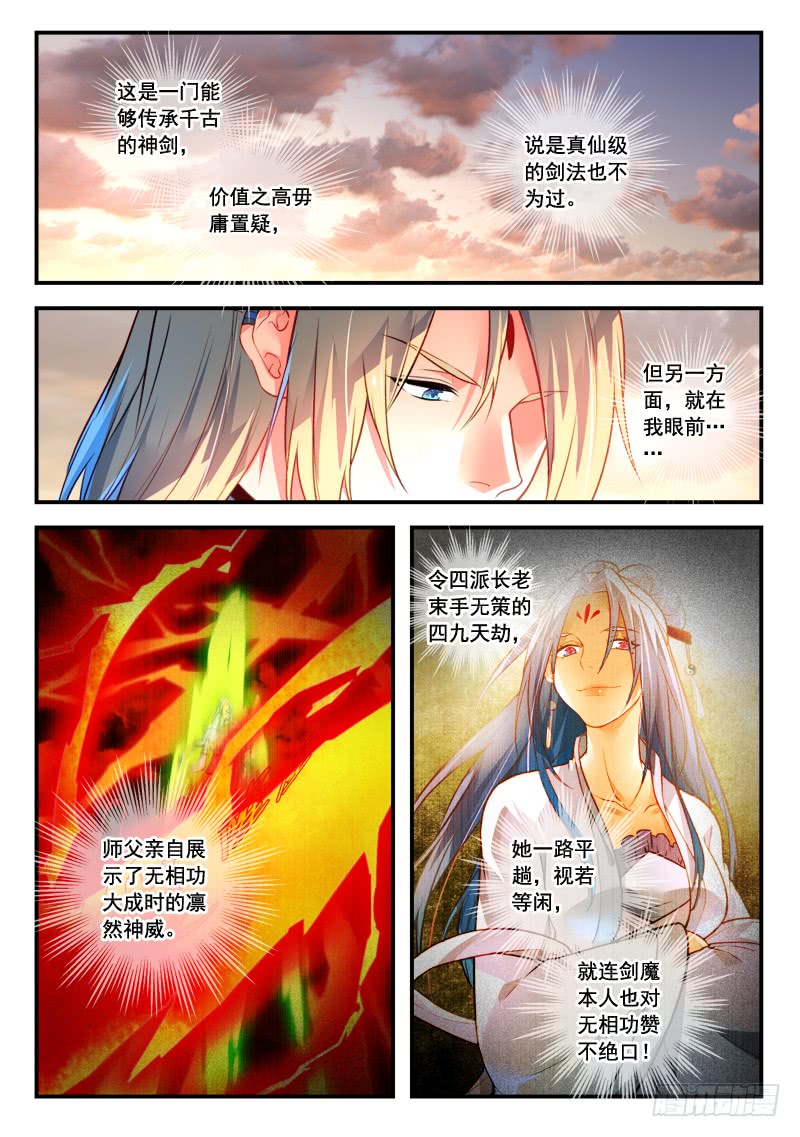 Spirit Blade Mountain Ch.302 p10