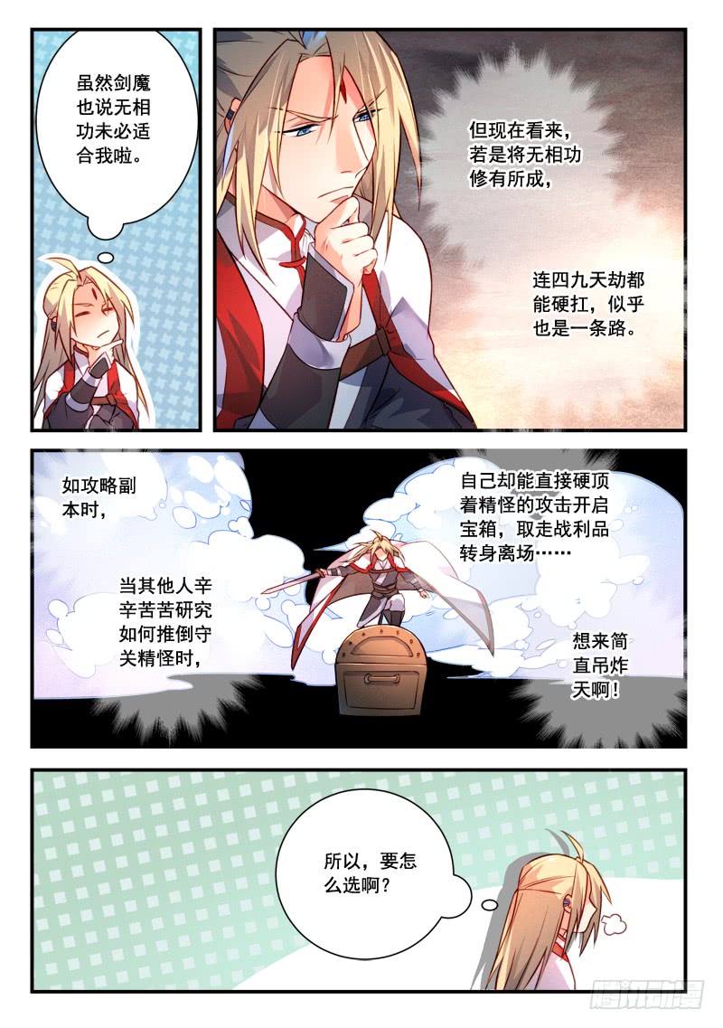 Spirit Blade Mountain Ch.302 p11