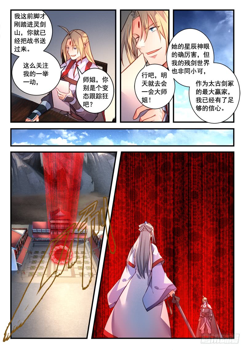 Spirit Blade Mountain Ch.302 p4