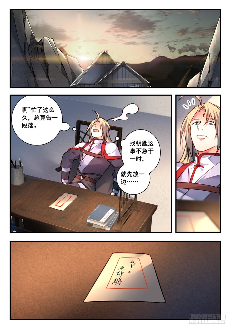 Spirit Blade Mountain Ch.302 p5