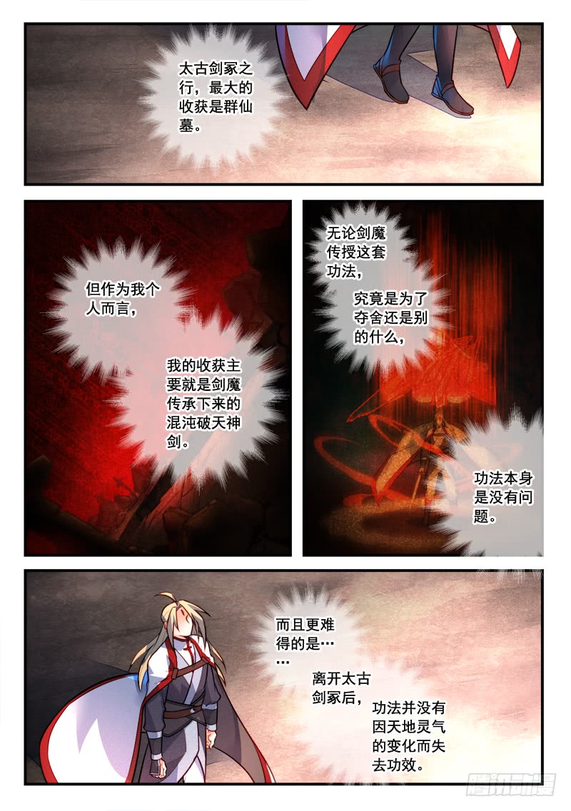 Spirit Blade Mountain Ch.302 p9