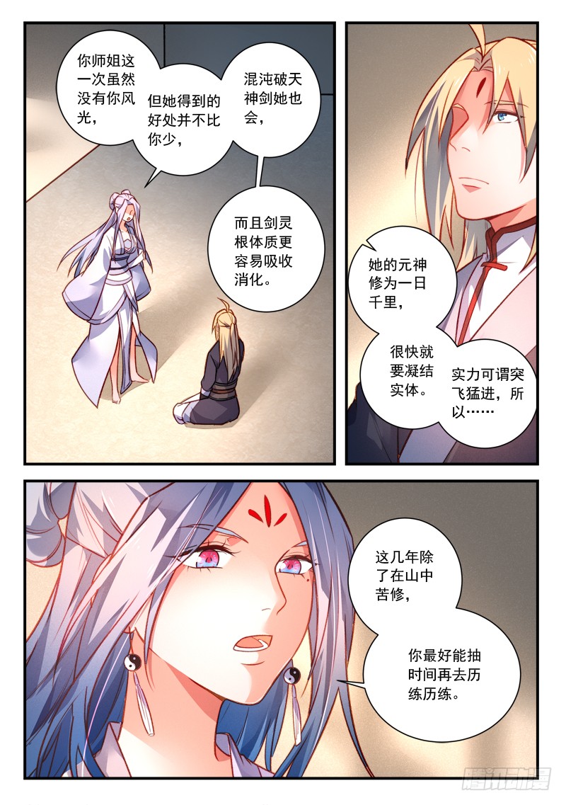 Spirit Blade Mountain Ch.303 p10