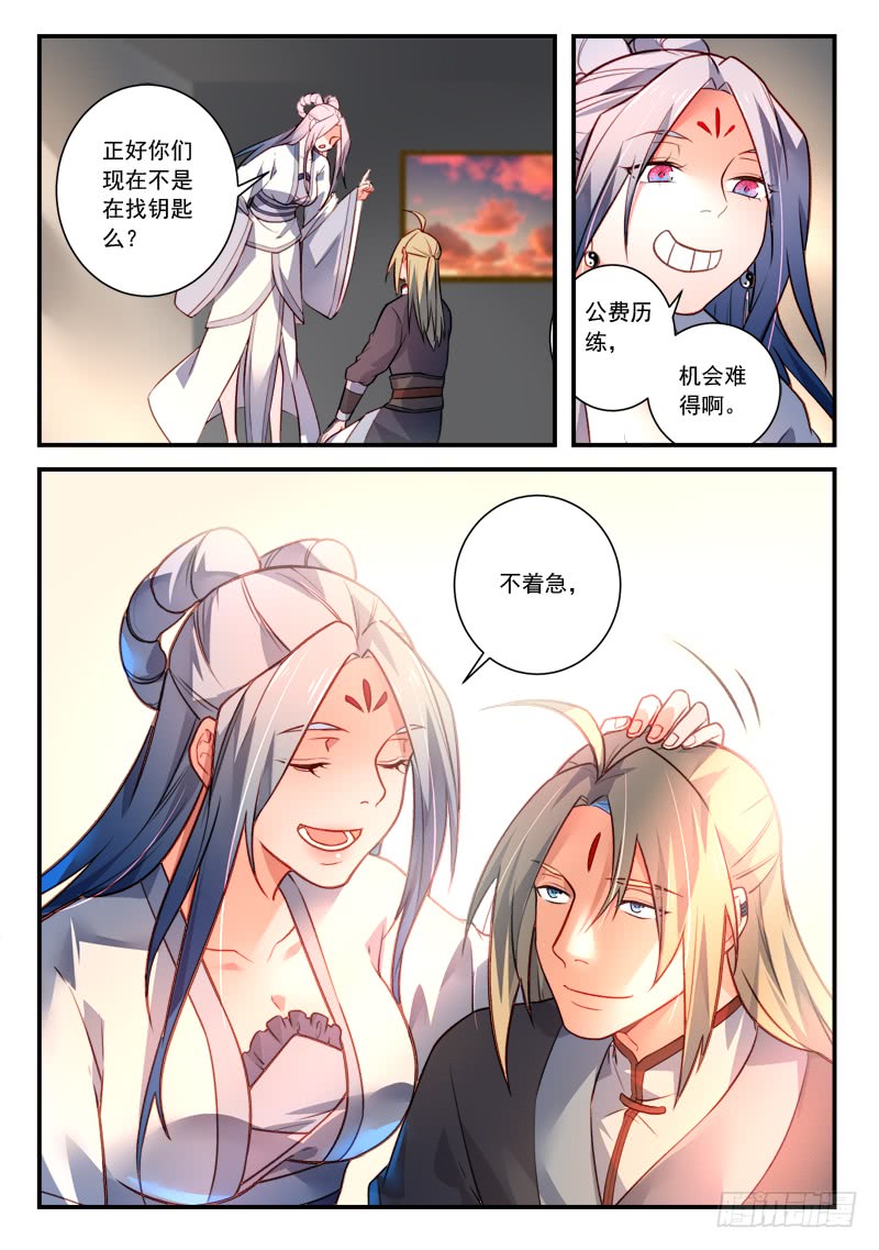 Spirit Blade Mountain Ch.303 p11