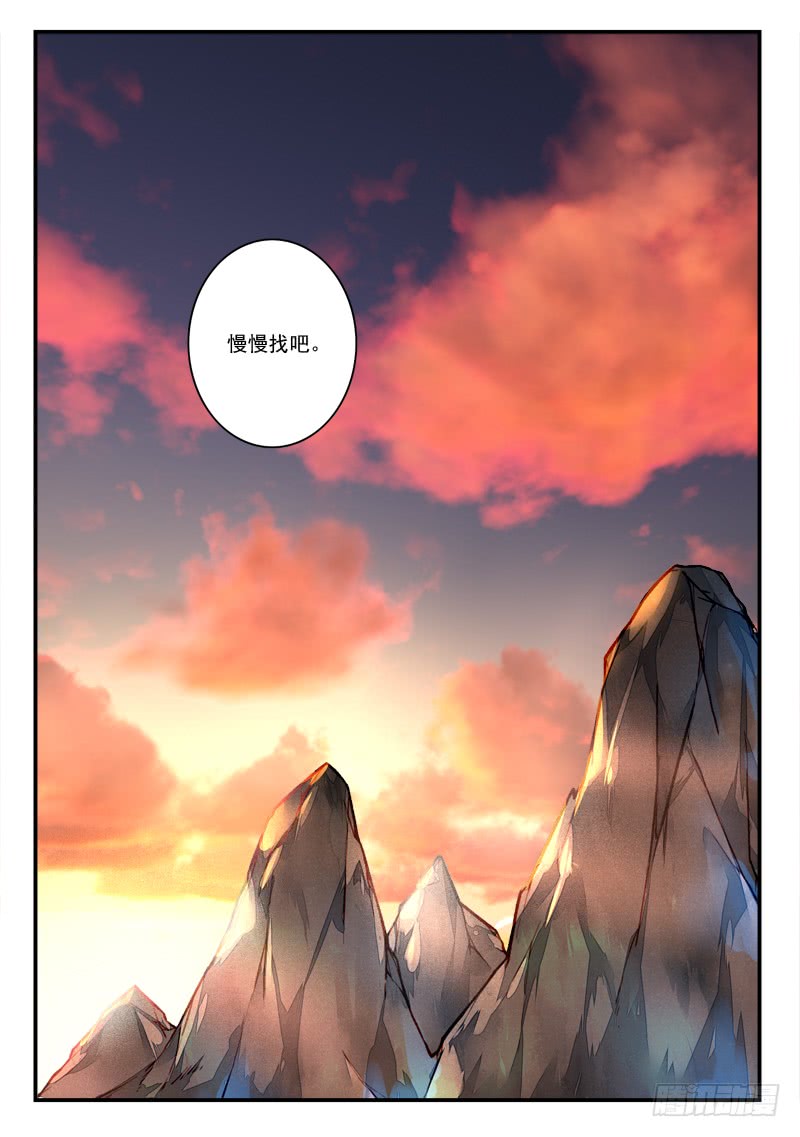 Spirit Blade Mountain Ch.303 p12