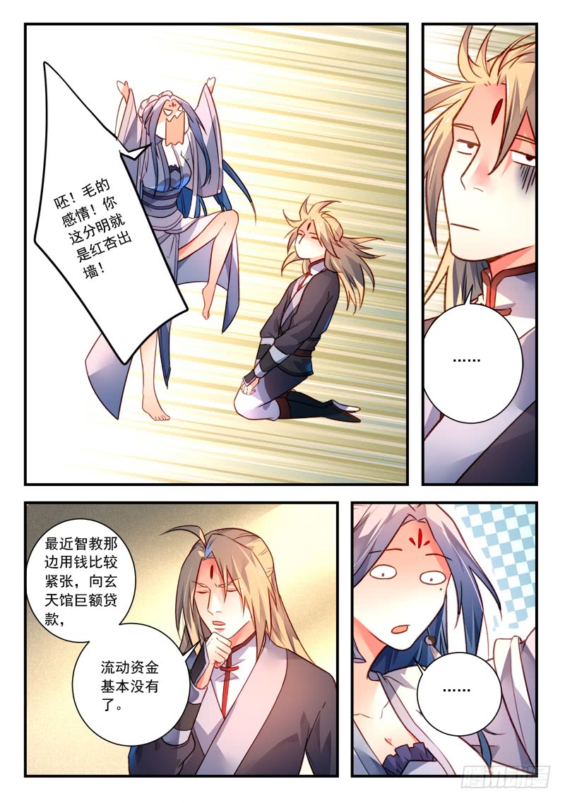 Spirit Blade Mountain Ch.303 p4