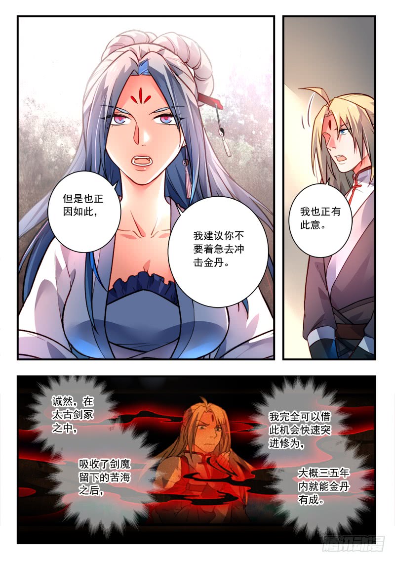 Spirit Blade Mountain Ch.303 p7