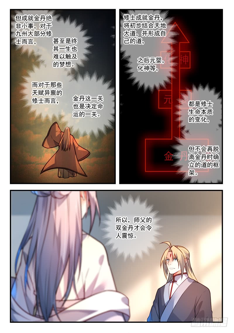 Spirit Blade Mountain Ch.303 p8