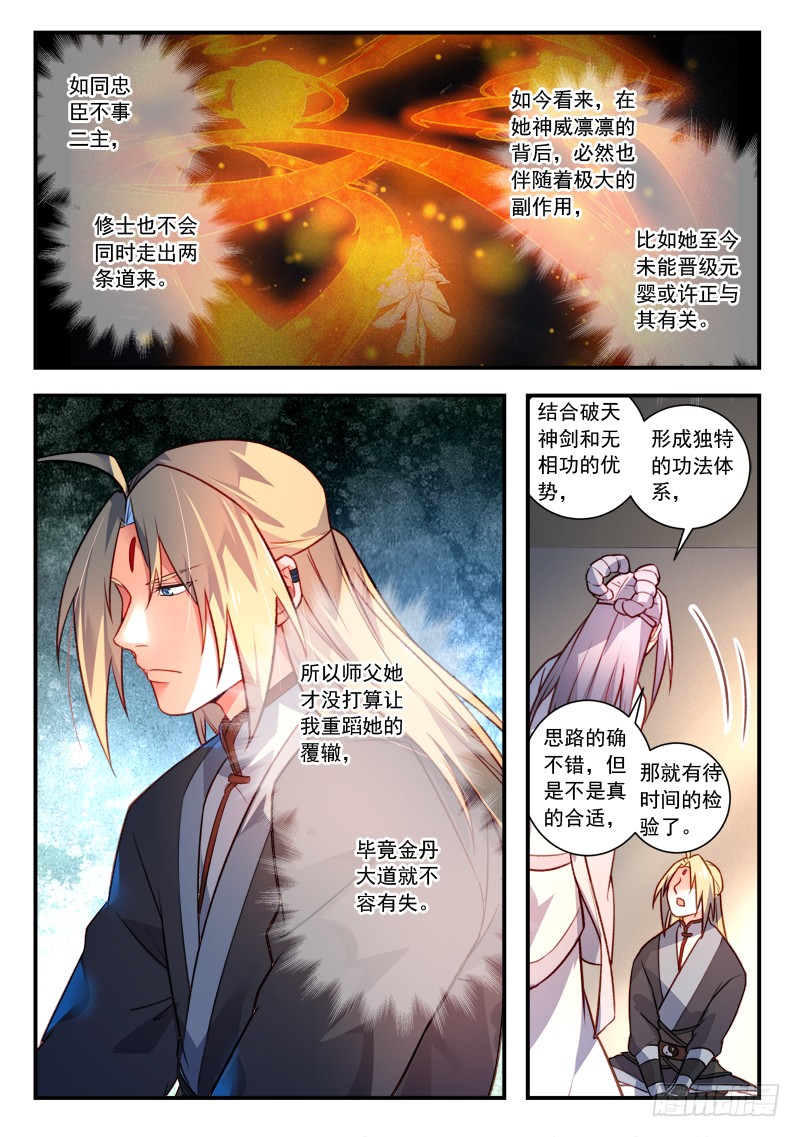 Spirit Blade Mountain Ch.303 p9