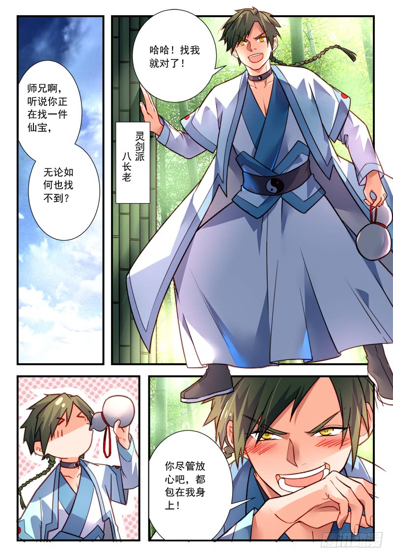 Spirit Blade Mountain Ch.304 p10