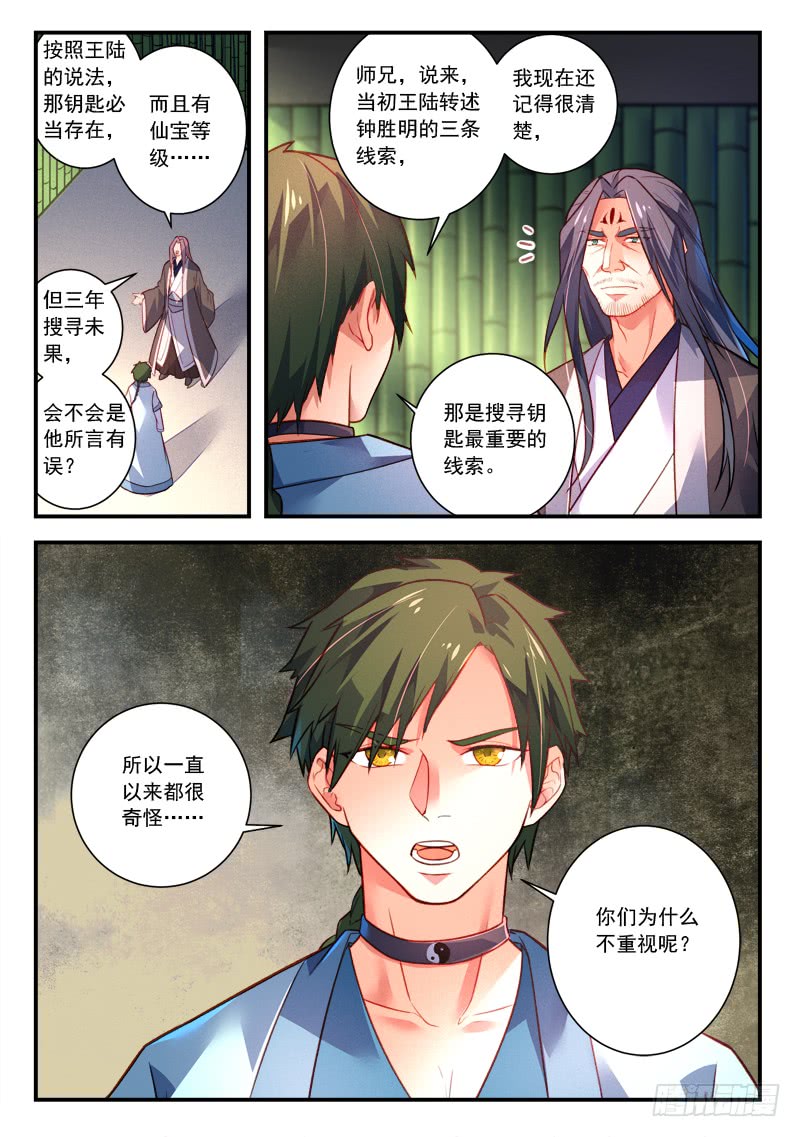 Spirit Blade Mountain Ch.304 p12