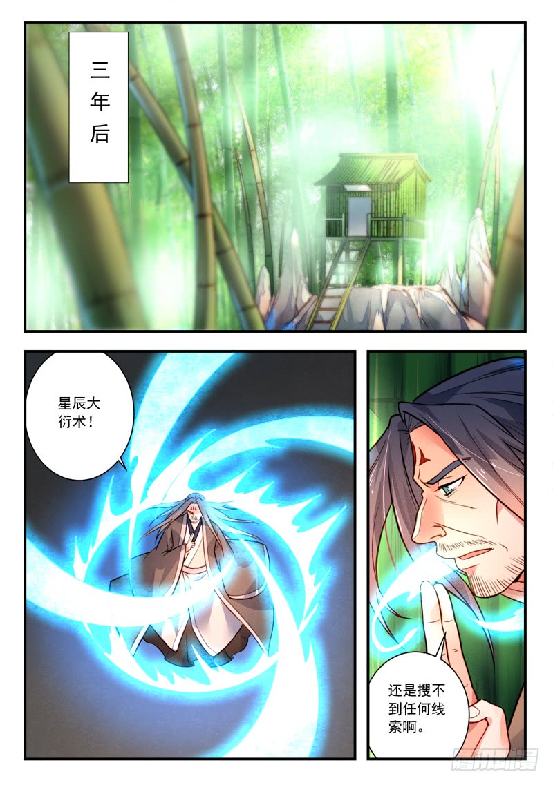 Spirit Blade Mountain Ch.304 p2