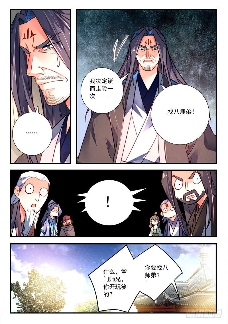 Spirit Blade Mountain Ch.304 p6