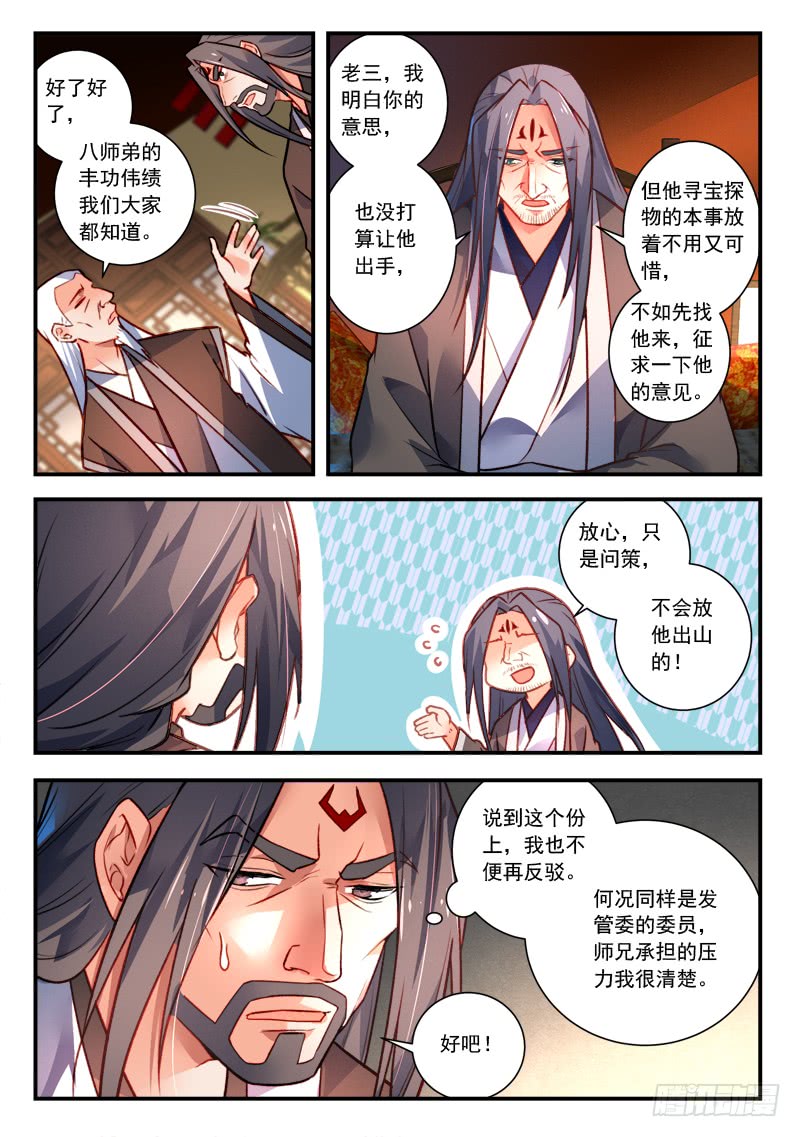 Spirit Blade Mountain Ch.304 p9