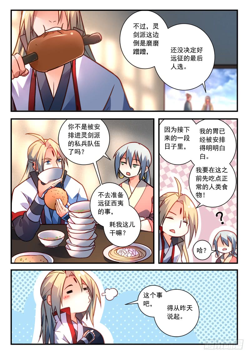 Spirit Blade Mountain Ch.305 p10