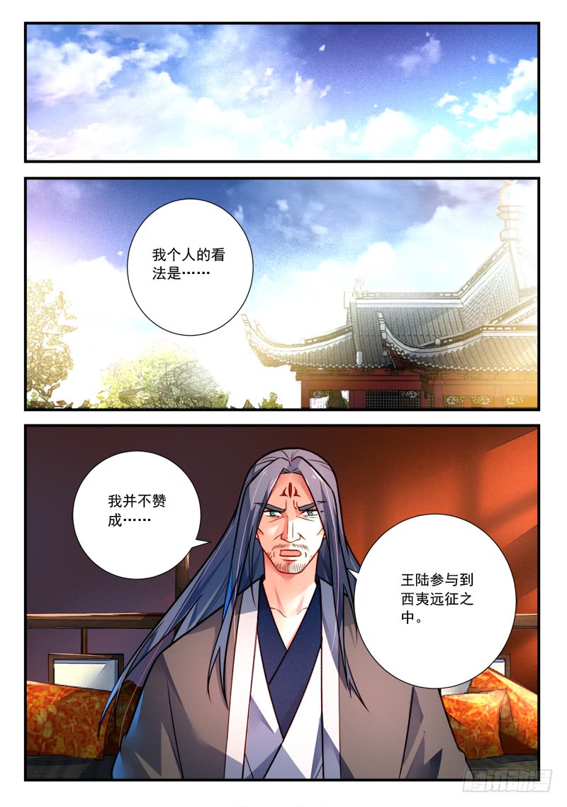 Spirit Blade Mountain Ch.305 p11