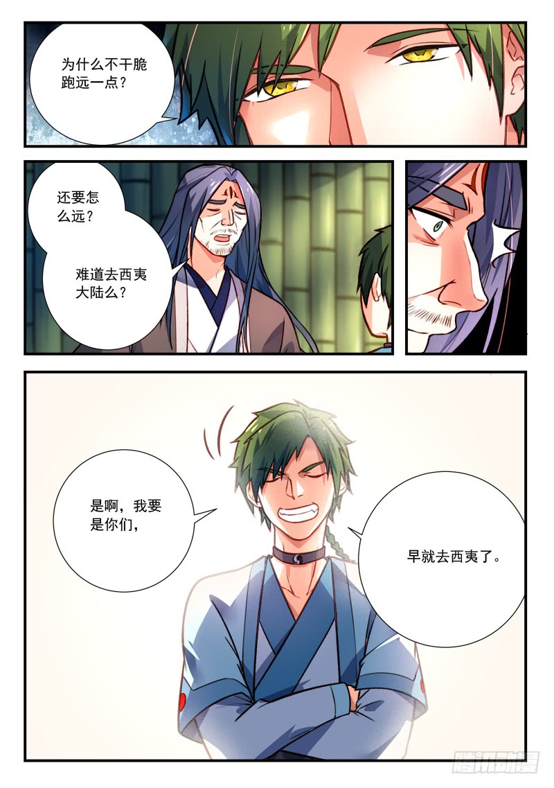 Spirit Blade Mountain Ch.305 p2