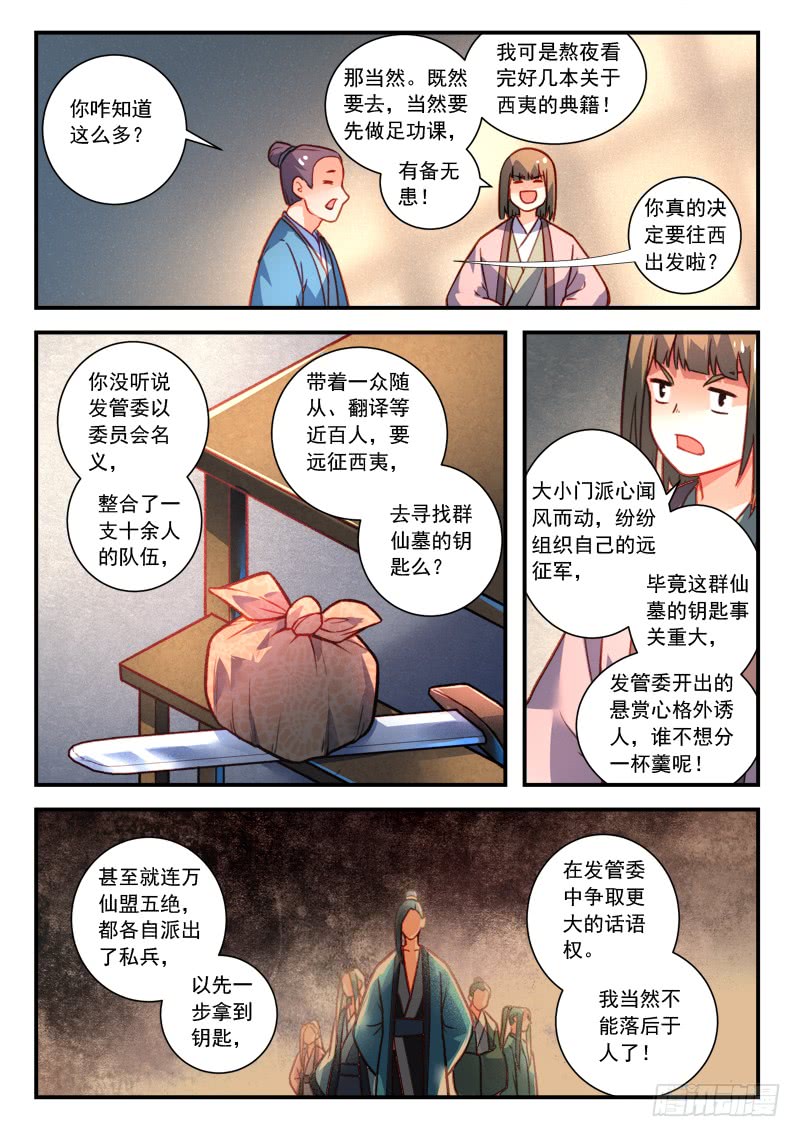 Spirit Blade Mountain Ch.305 p9