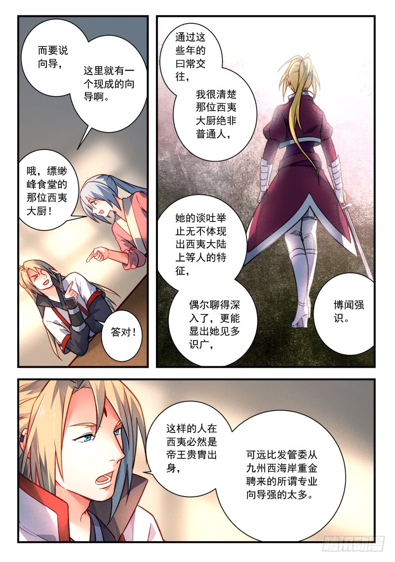 Spirit Blade Mountain Ch.306 p10