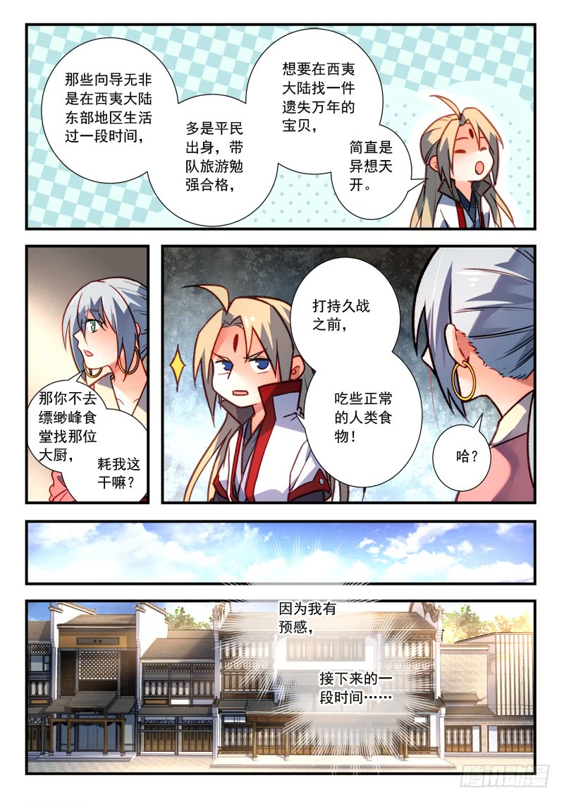 Spirit Blade Mountain Ch.306 p11