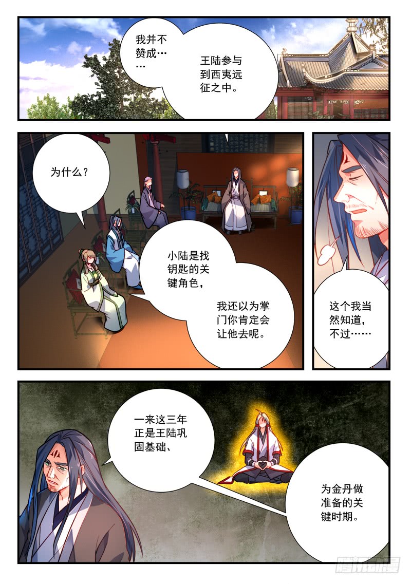 Spirit Blade Mountain Ch.306 p2