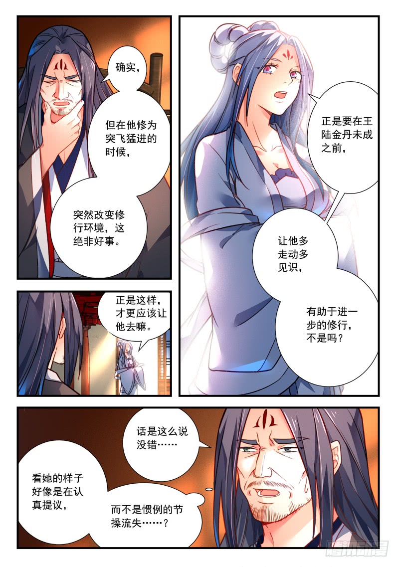 Spirit Blade Mountain Ch.306 p3