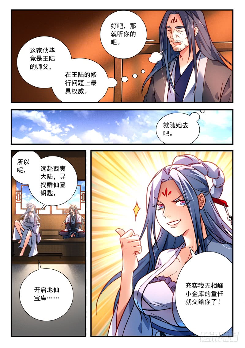 Spirit Blade Mountain Ch.306 p5