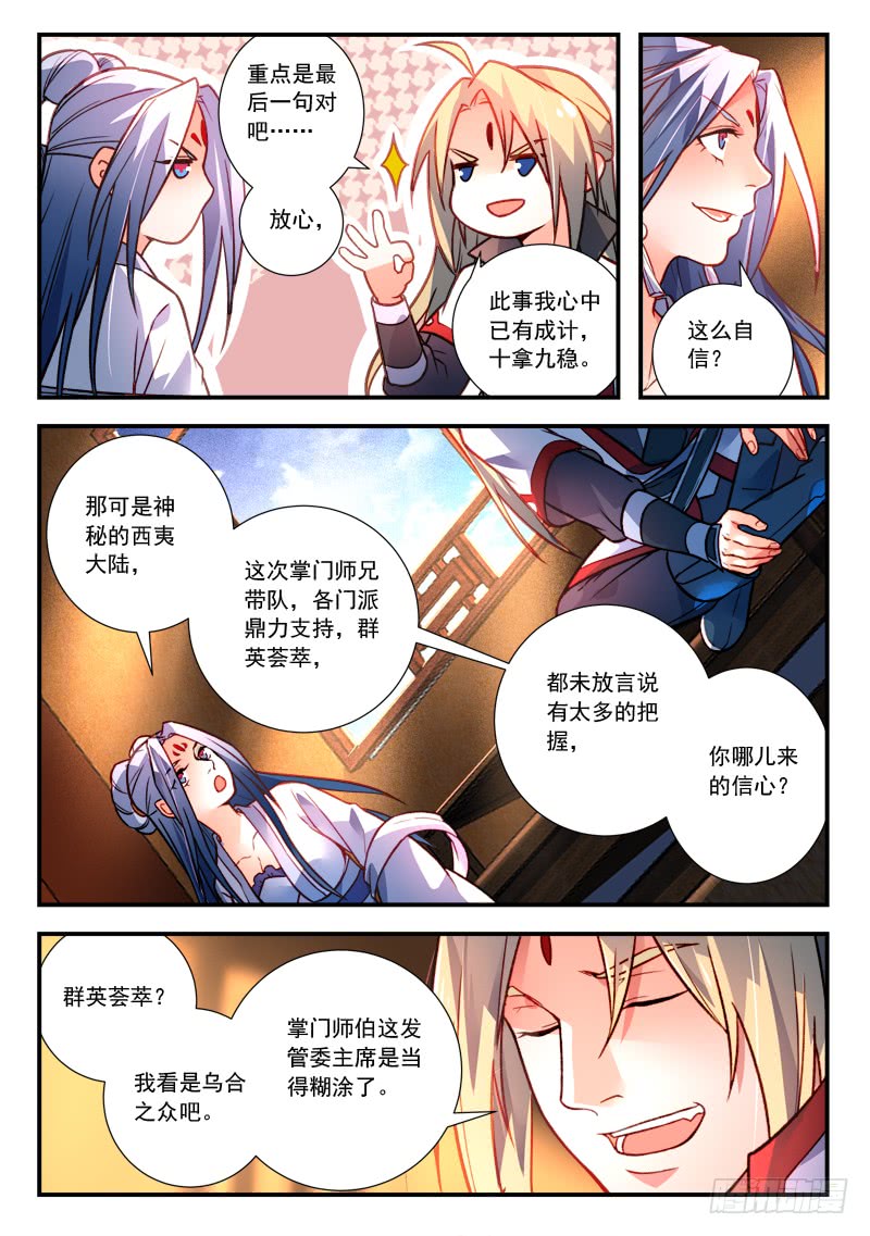 Spirit Blade Mountain Ch.306 p6