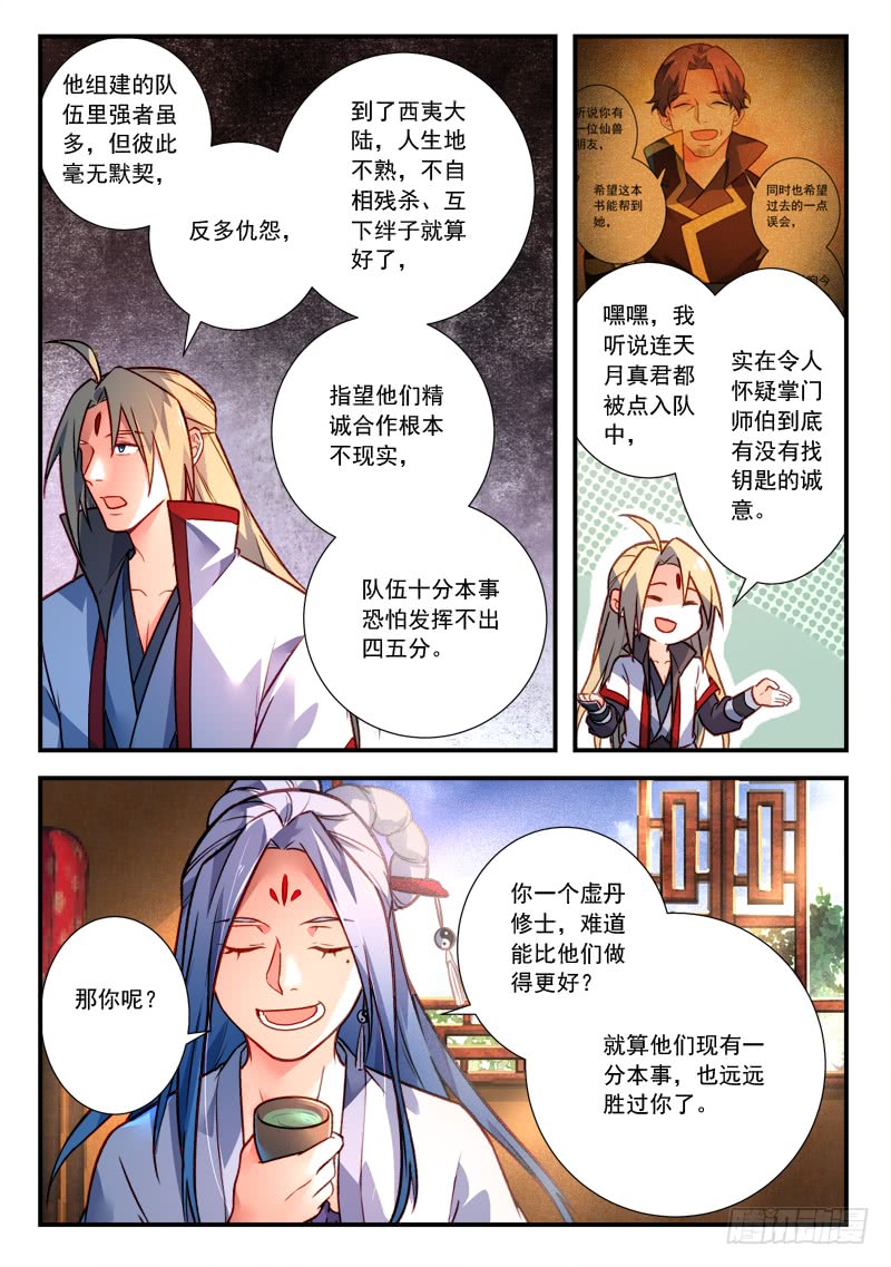Spirit Blade Mountain Ch.306 p7