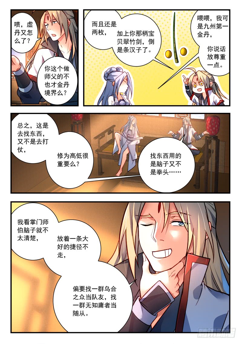 Spirit Blade Mountain Ch.306 p8
