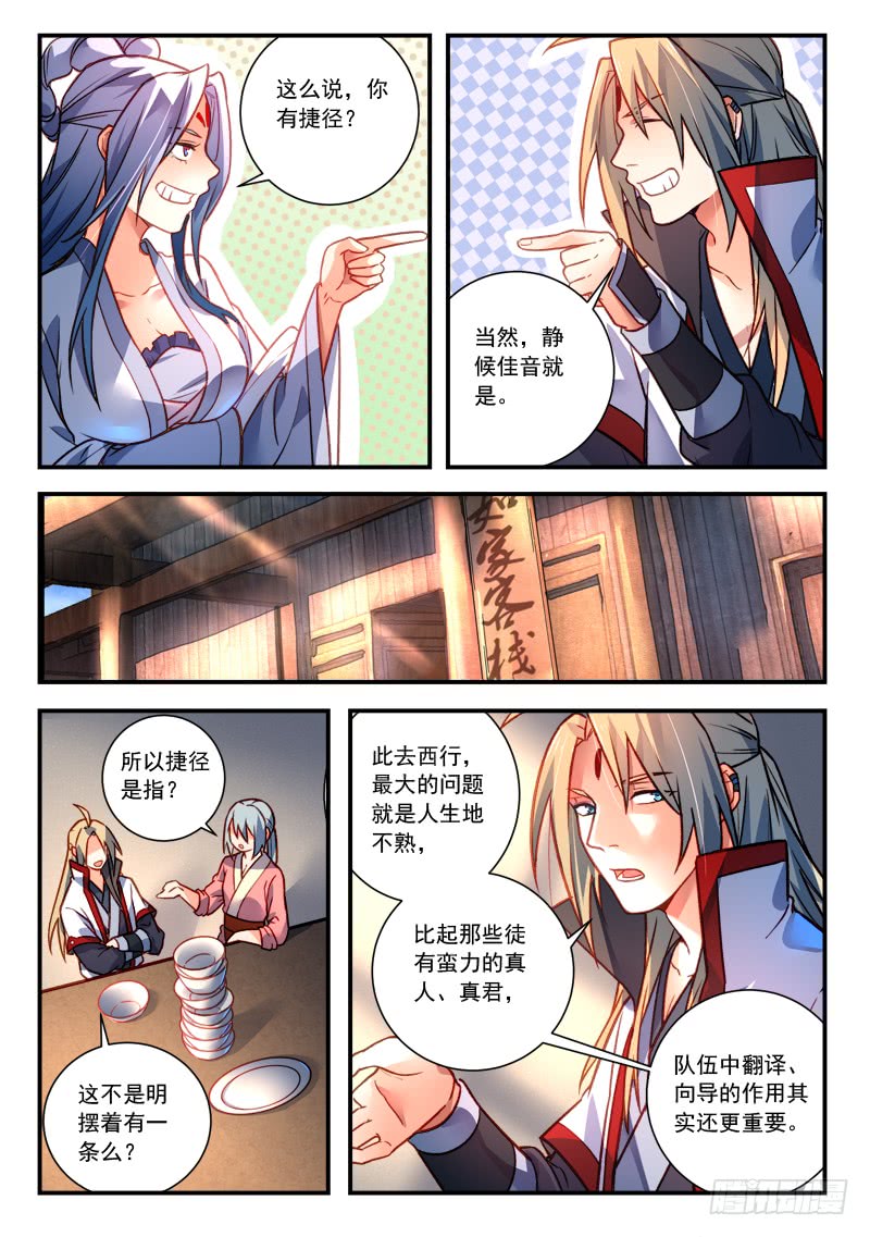 Spirit Blade Mountain Ch.306 p9