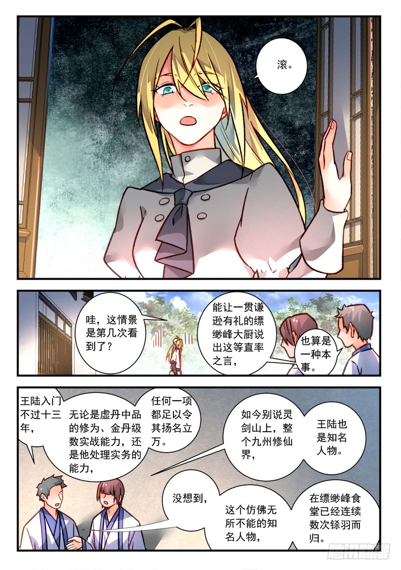 Spirit Blade Mountain Ch.307 p10