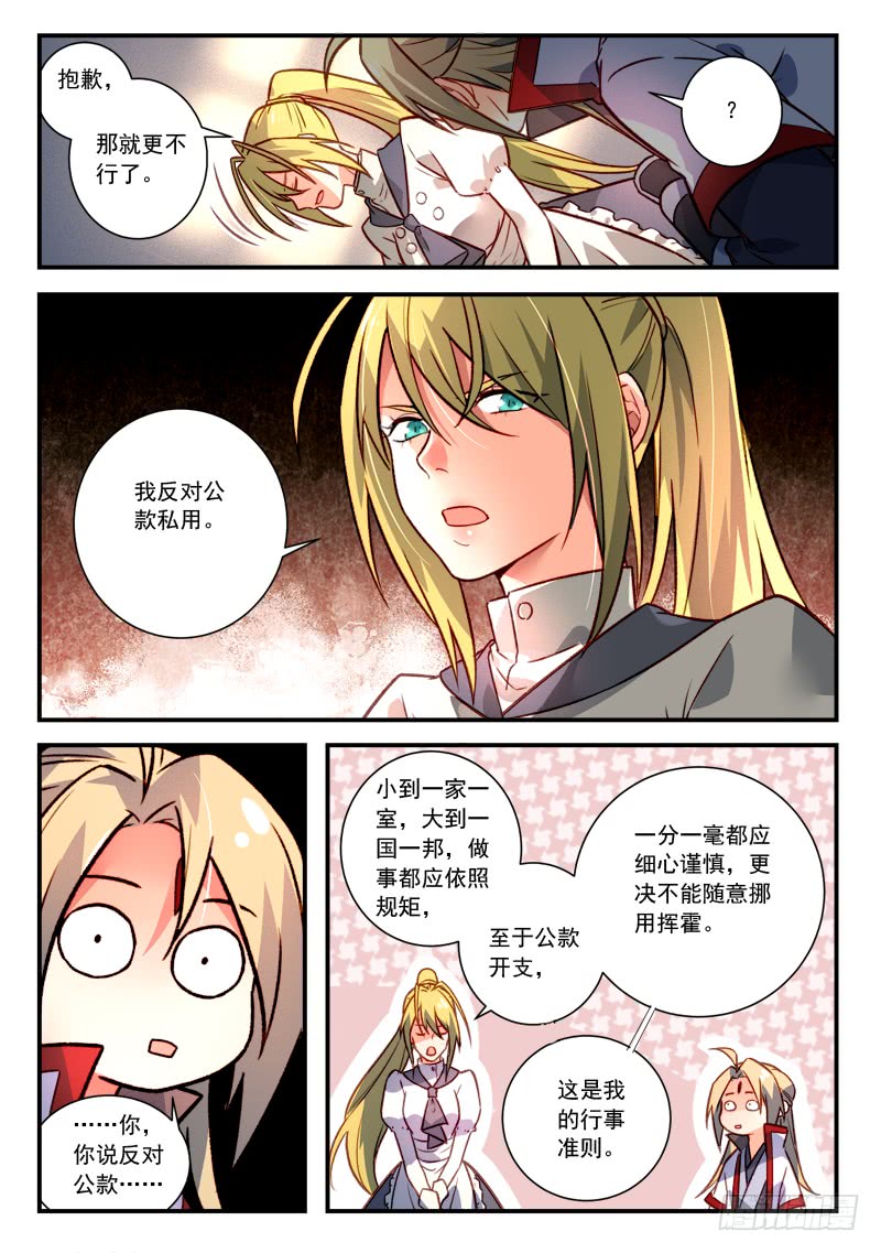 Spirit Blade Mountain Ch.307 p2