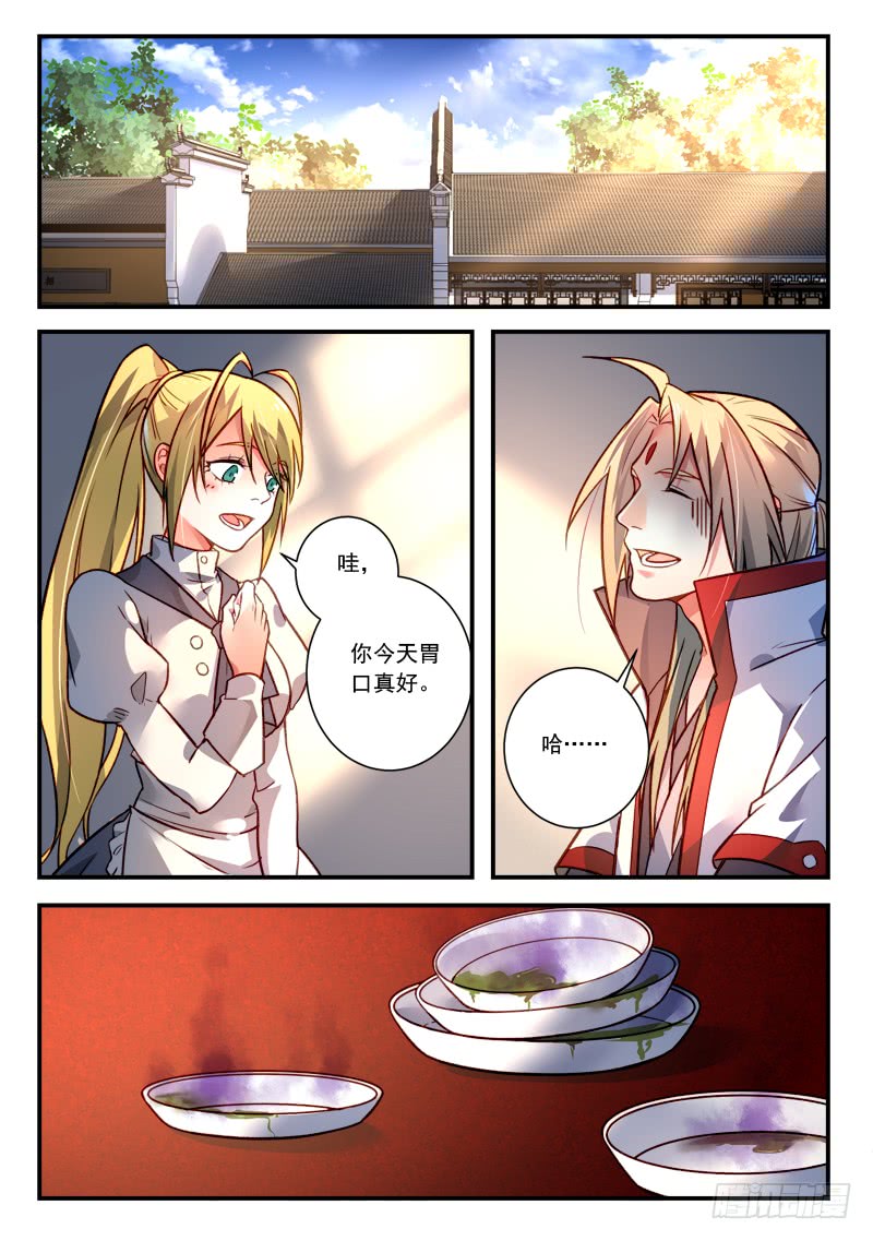 Spirit Blade Mountain Ch.307 p3