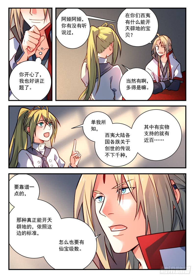 Spirit Blade Mountain Ch.307 p4