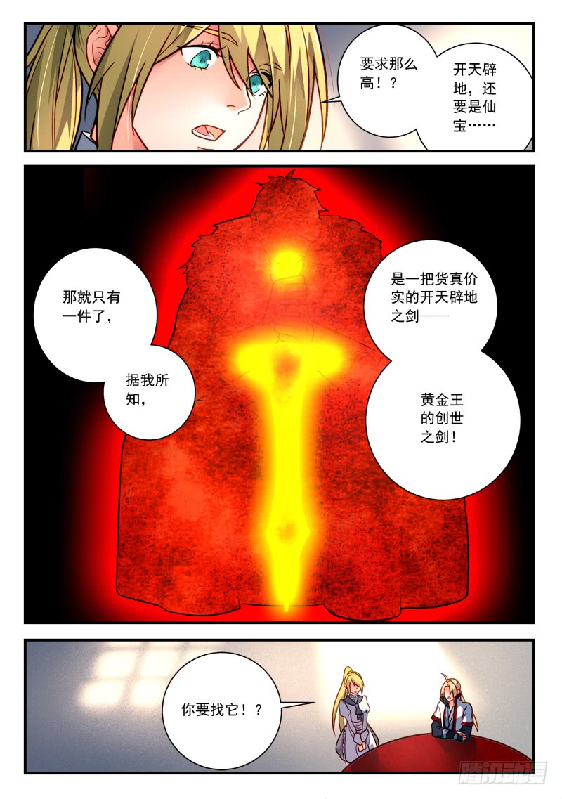Spirit Blade Mountain Ch.307 p5