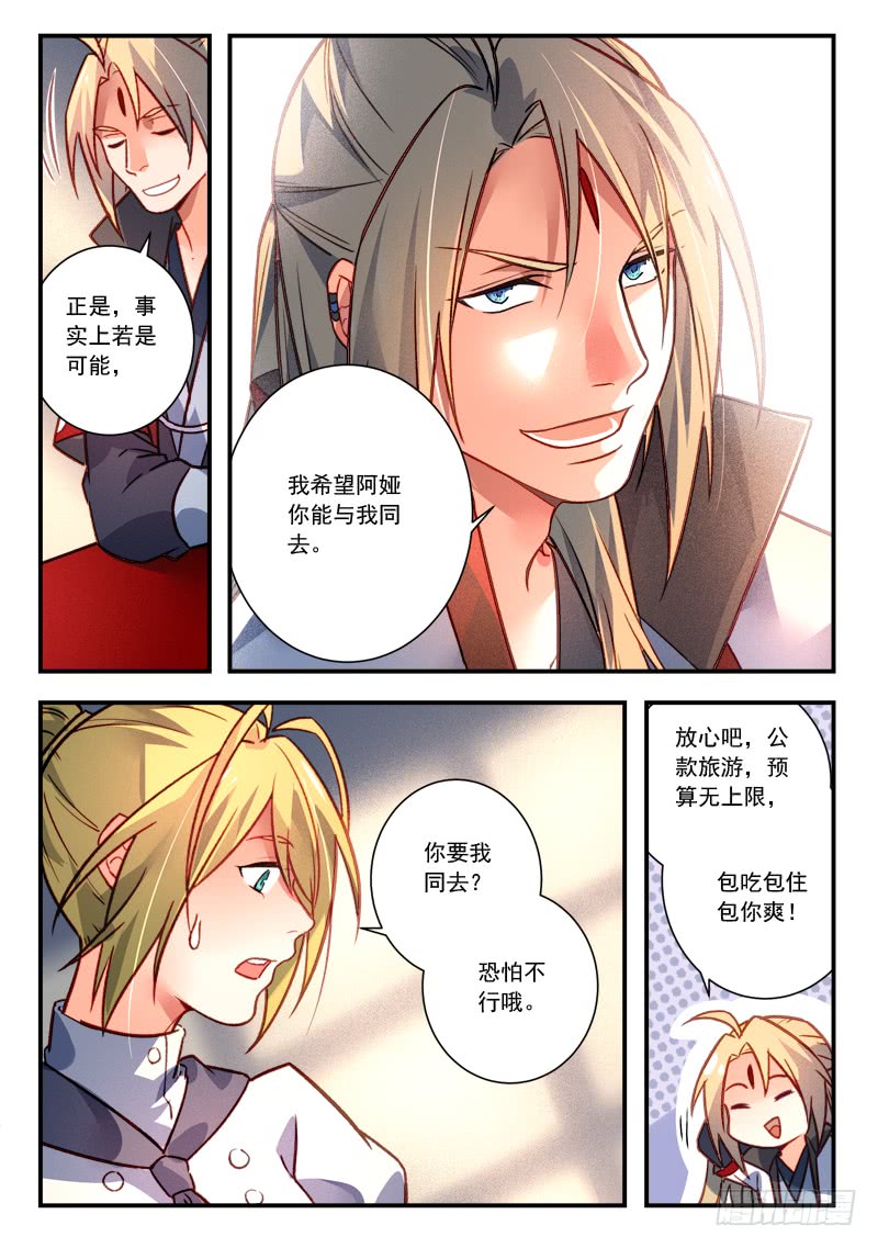 Spirit Blade Mountain Ch.307 p6