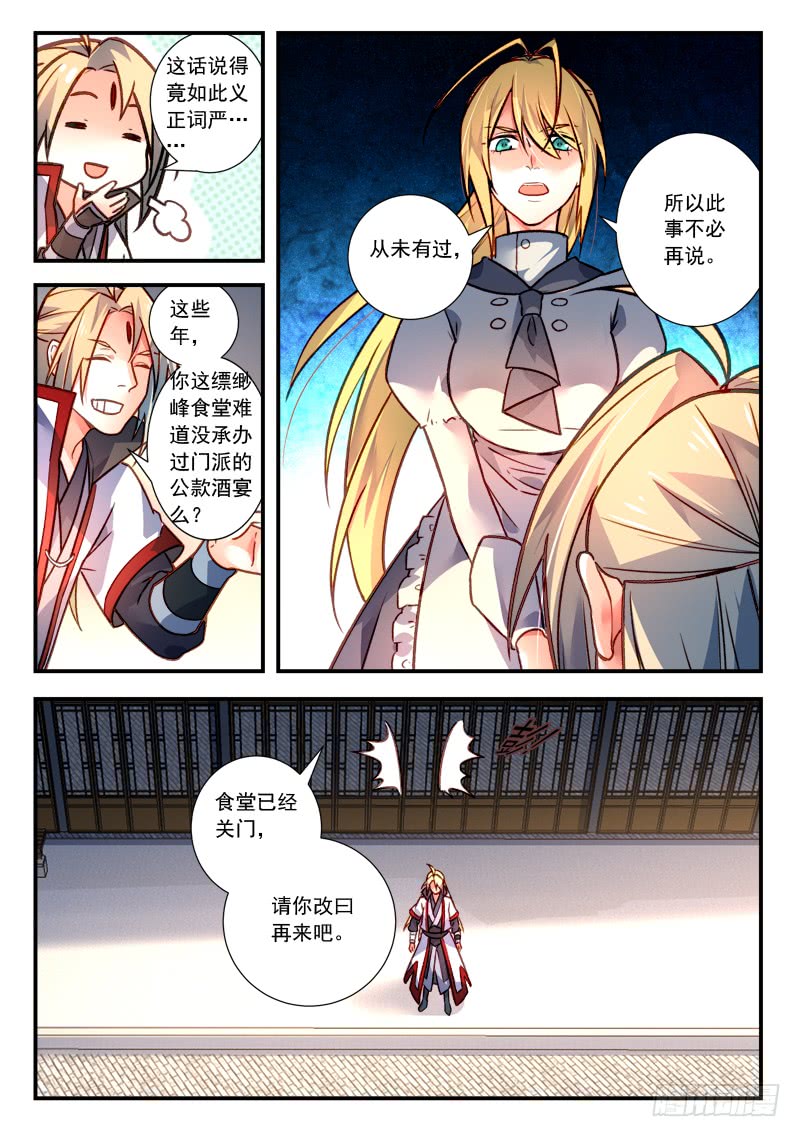 Spirit Blade Mountain Ch.307 p7