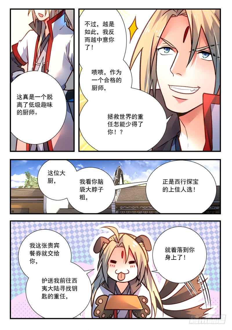 Spirit Blade Mountain Ch.307 p9