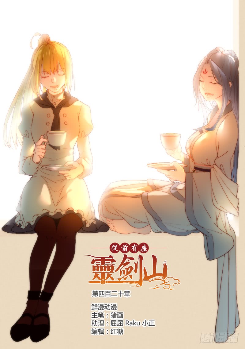 Spirit Blade Mountain Ch.308 p1